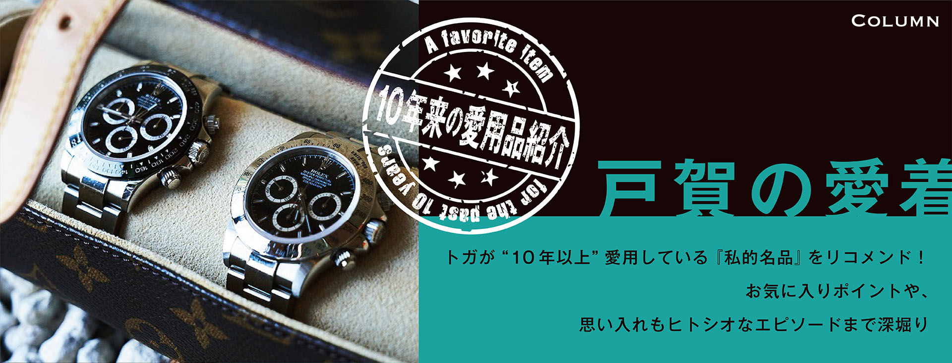 トガナリ